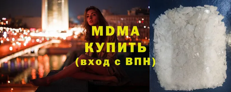 где купить наркоту  Сафоново  МДМА VHQ 